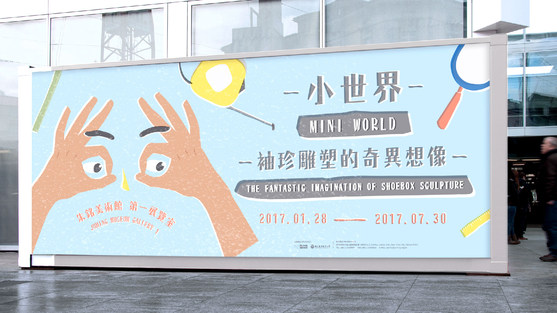同心圓製作－展覽－朱銘台灣藝術大學－小世界袖珍雕塑的奇異想像