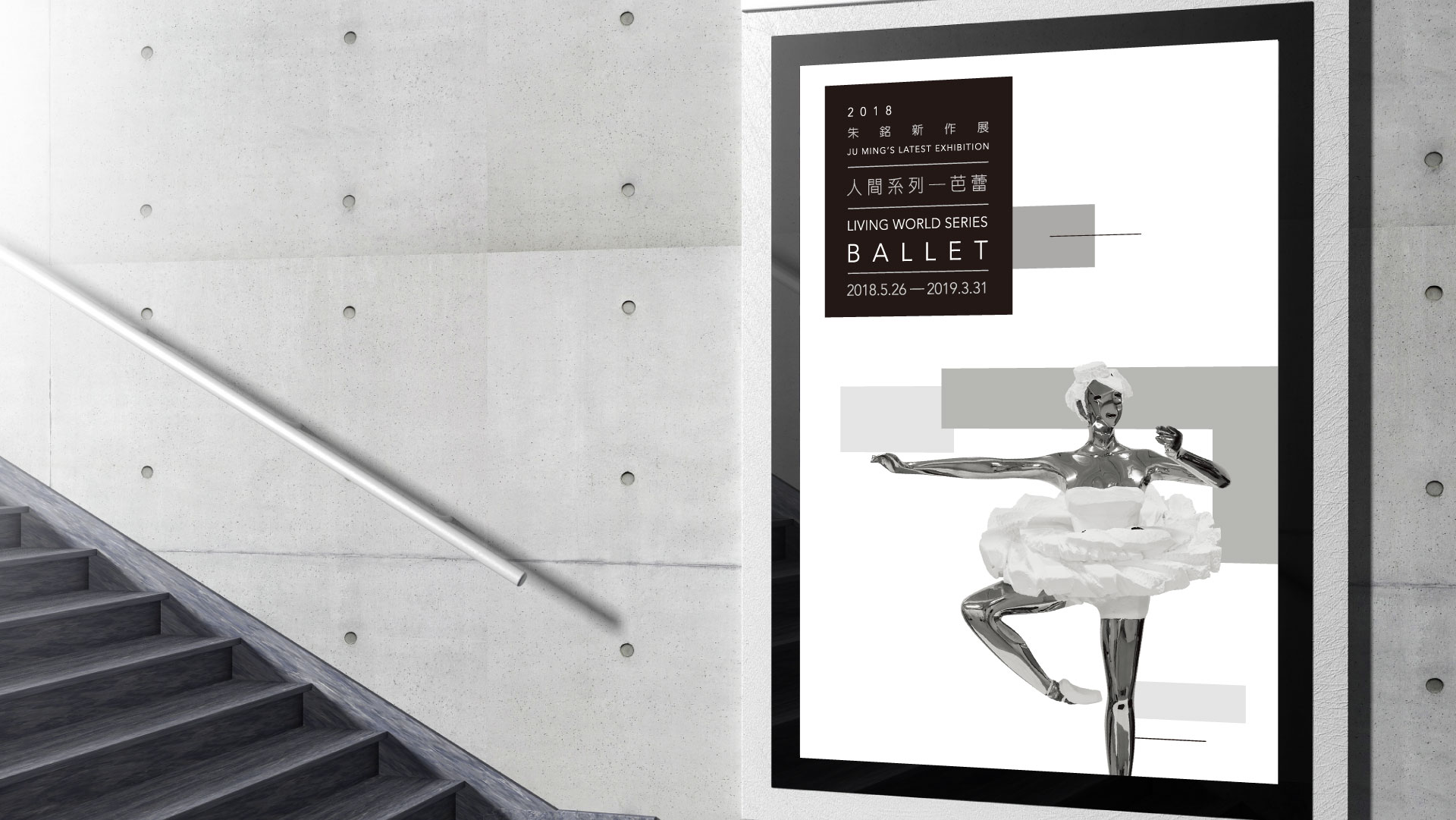 同心圓製作－展覽－人間系列－芭蕾