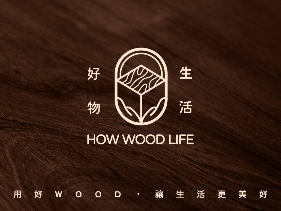 同心圓製作－展覽－2021台灣設計展ONE WOOD衛星展區－好 WOOD生活